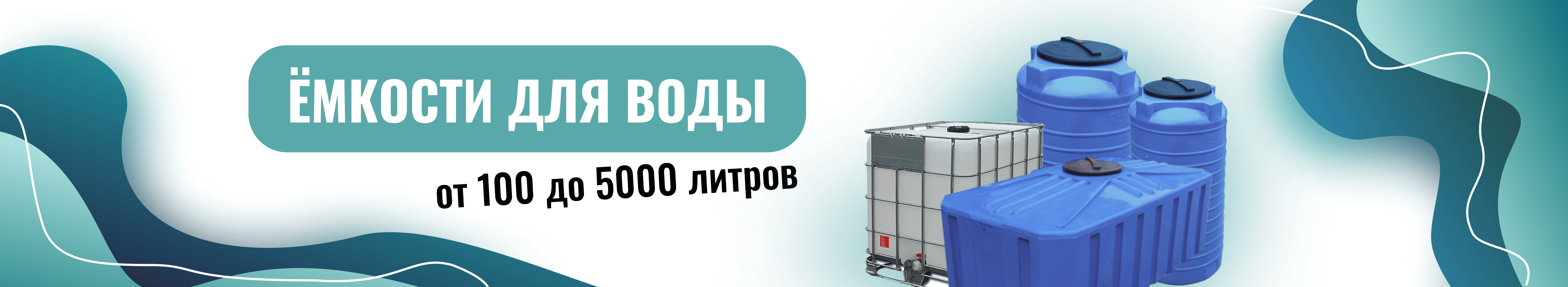 Баннер категории